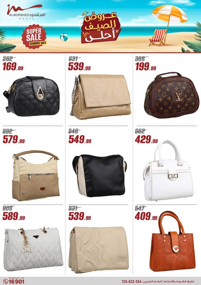 almorshedy offers from 2jul to 1jun 2025 عروض المرشدى من 2 يوليو حتى 1 يونيو 2025 صفحة رقم 124